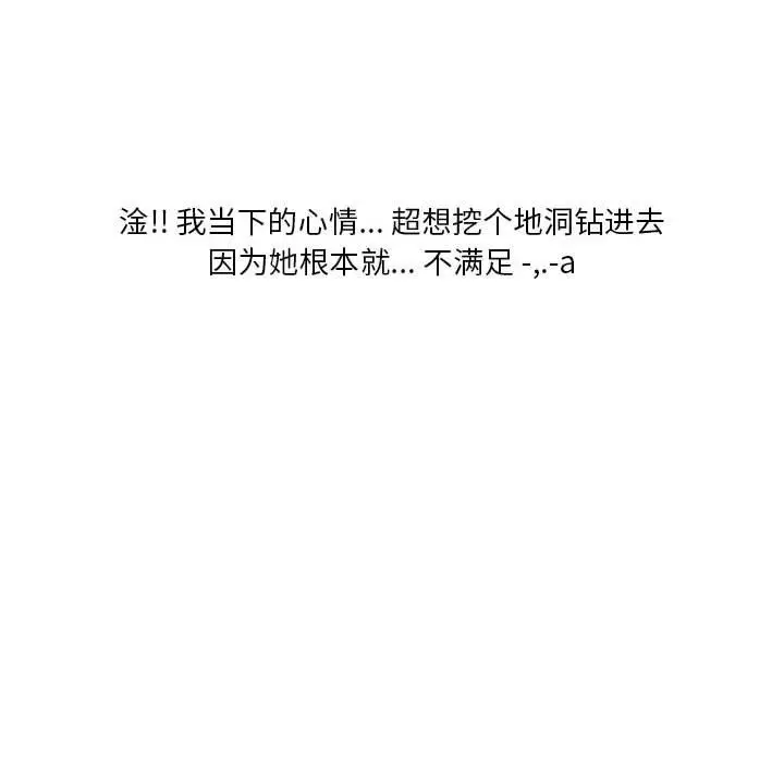 漫画《情事物语Original》第36话第76张图