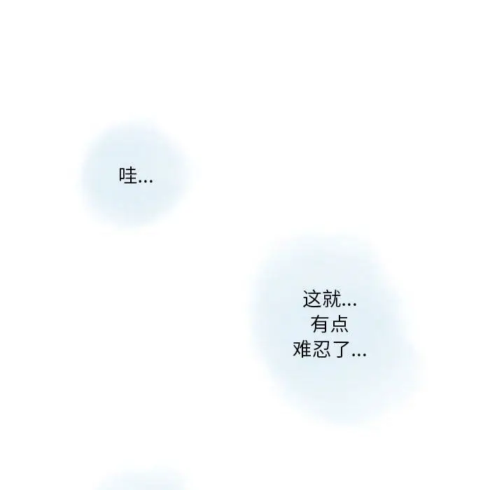 漫画《情事物语Original》第27话第15张图