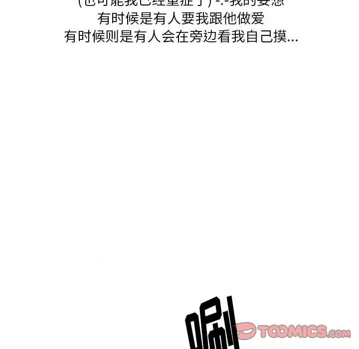 漫画《情事物语Original》第27话第18张图