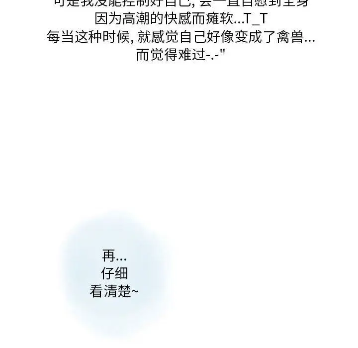 漫画《情事物语Original》第27话第29张图