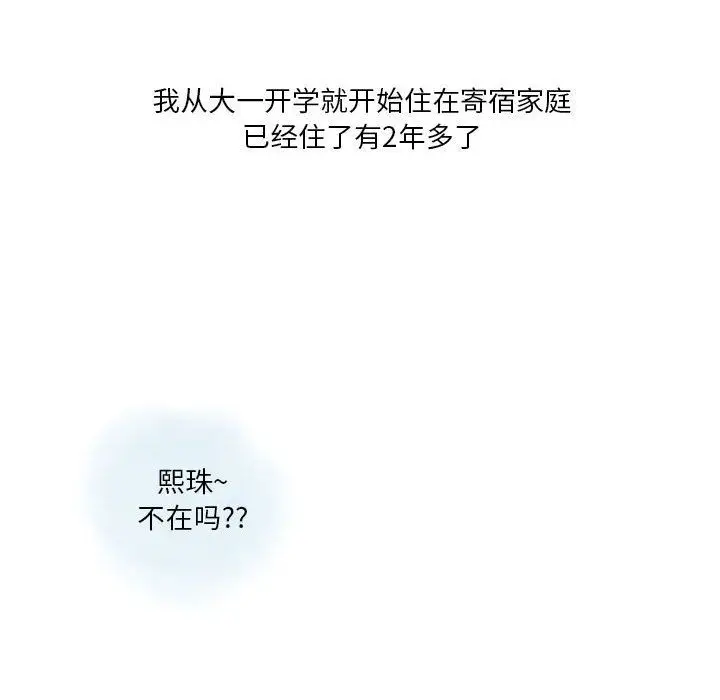 漫画《情事物语Original》第27话第33张图