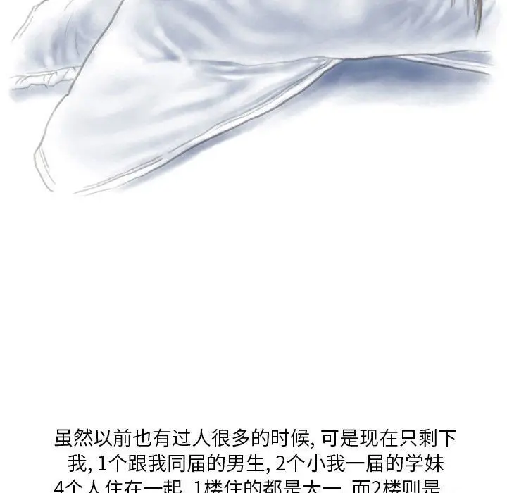 漫画《情事物语Original》第27话第36张图