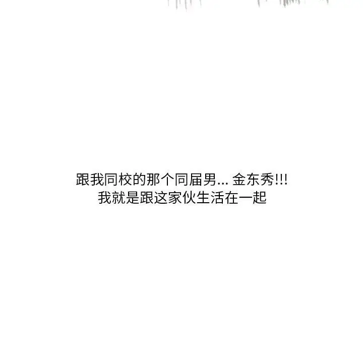 漫画《情事物语Original》第27话第40张图