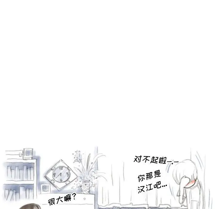 漫画《情事物语Original》第27话第43张图
