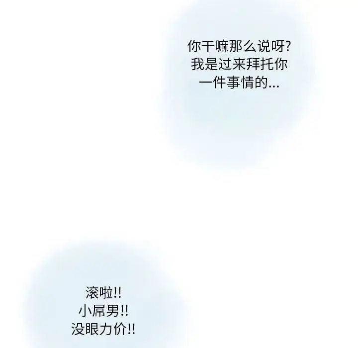 漫画《情事物语Original》第27话第46张图