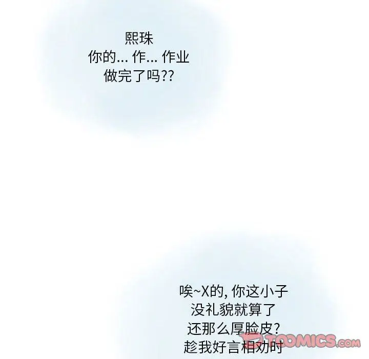 漫画《情事物语Original》第27话第50张图
