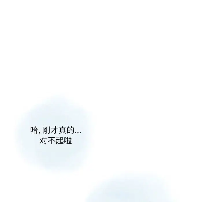 漫画《情事物语Original》第27话第54张图