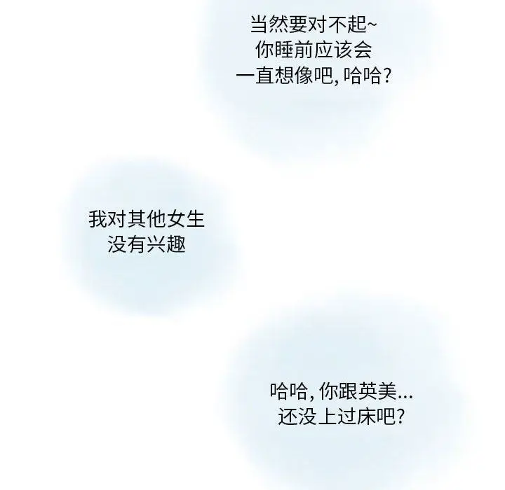 漫画《情事物语Original》第27话第55张图