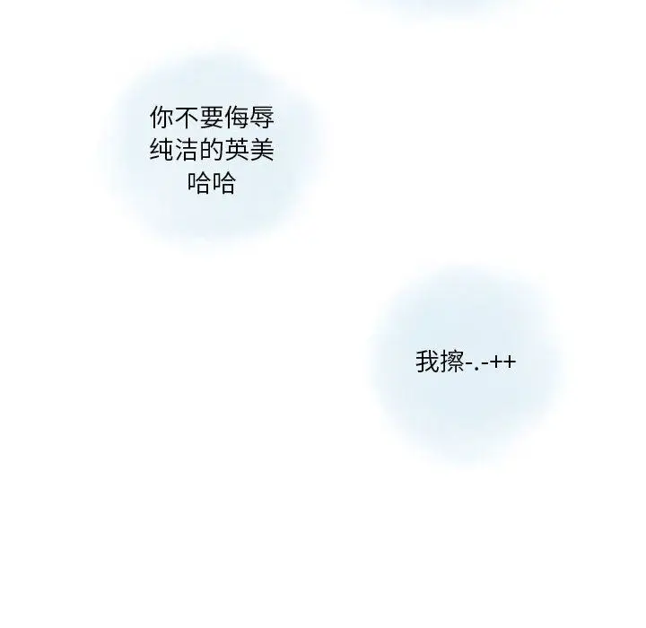 漫画《情事物语Original》第27话第56张图