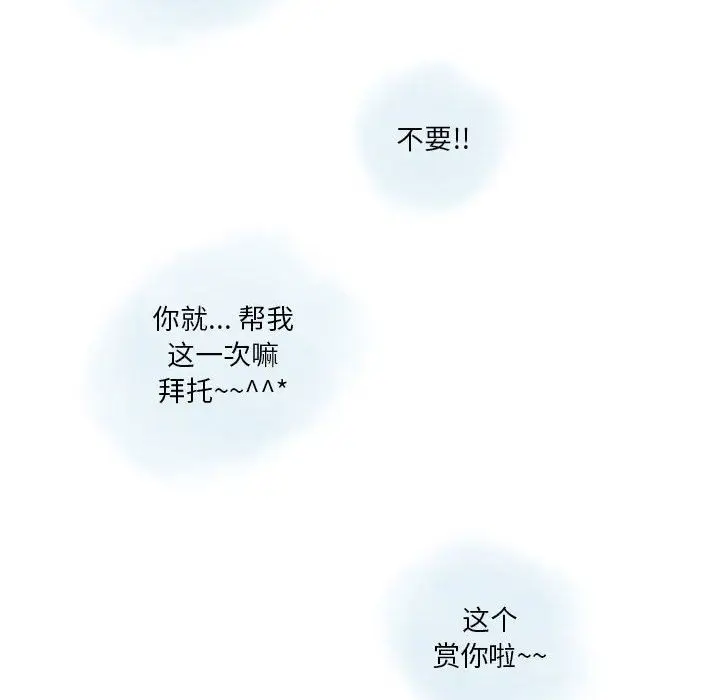漫画《情事物语Original》第27话第59张图