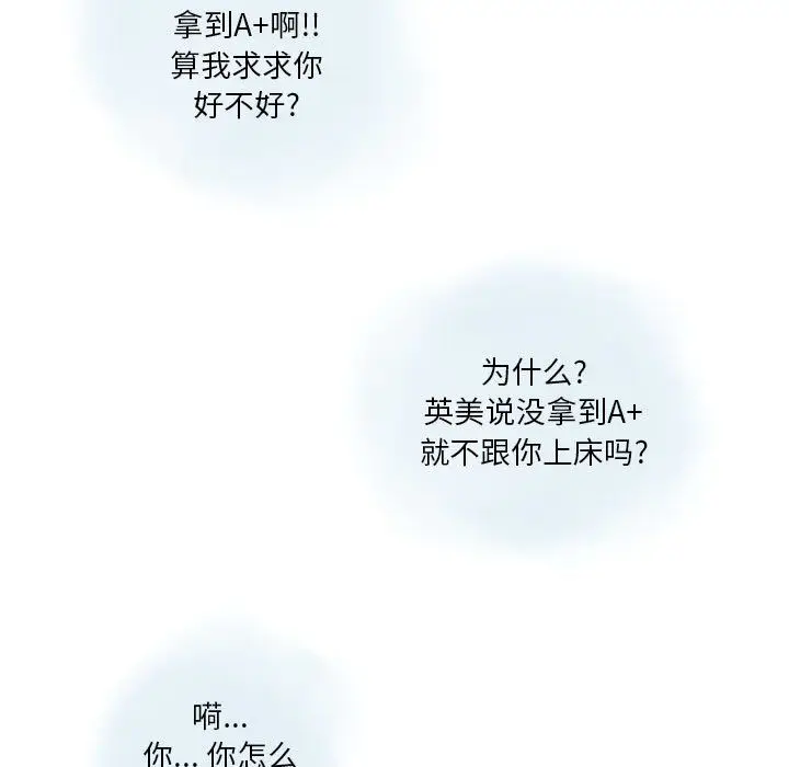 漫画《情事物语Original》第27话第63张图