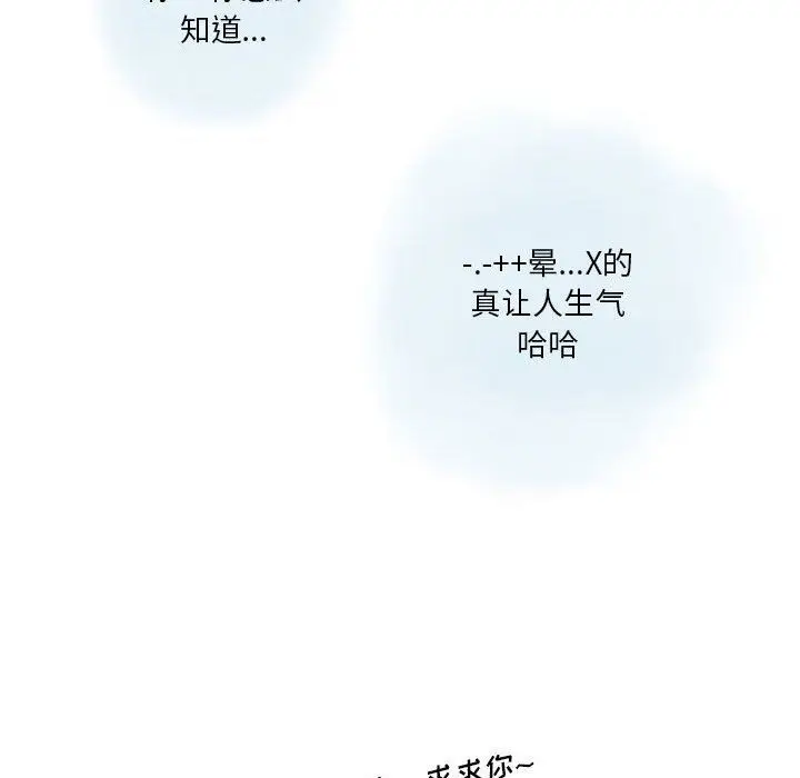 漫画《情事物语Original》第27话第64张图
