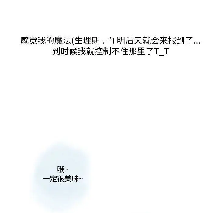漫画《情事物语Original》第27话第7张图