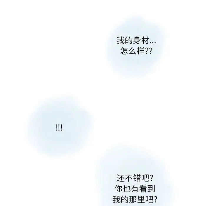 漫画《情事物语Original》第27话第71张图