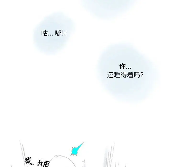 漫画《情事物语Original》第27话第72张图