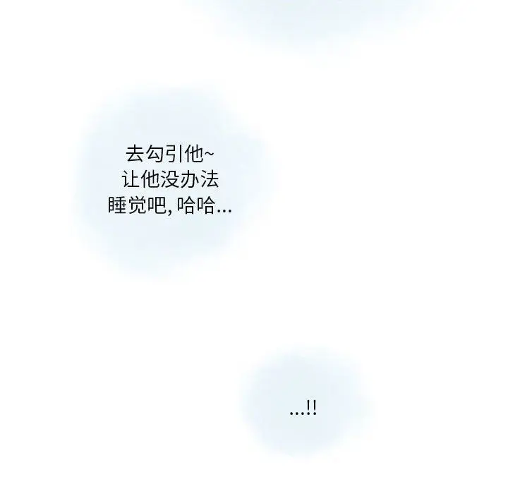 漫画《情事物语Original》第27话第79张图