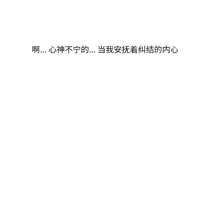 漫画《情事物语Original》第27话第81张图