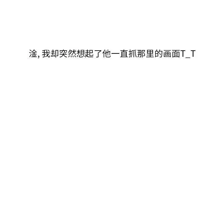 漫画《情事物语Original》第27话第84张图