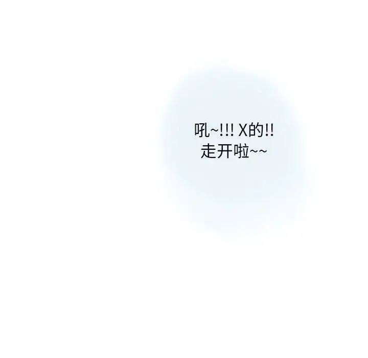 漫画《情事物语Original》第27话第85张图