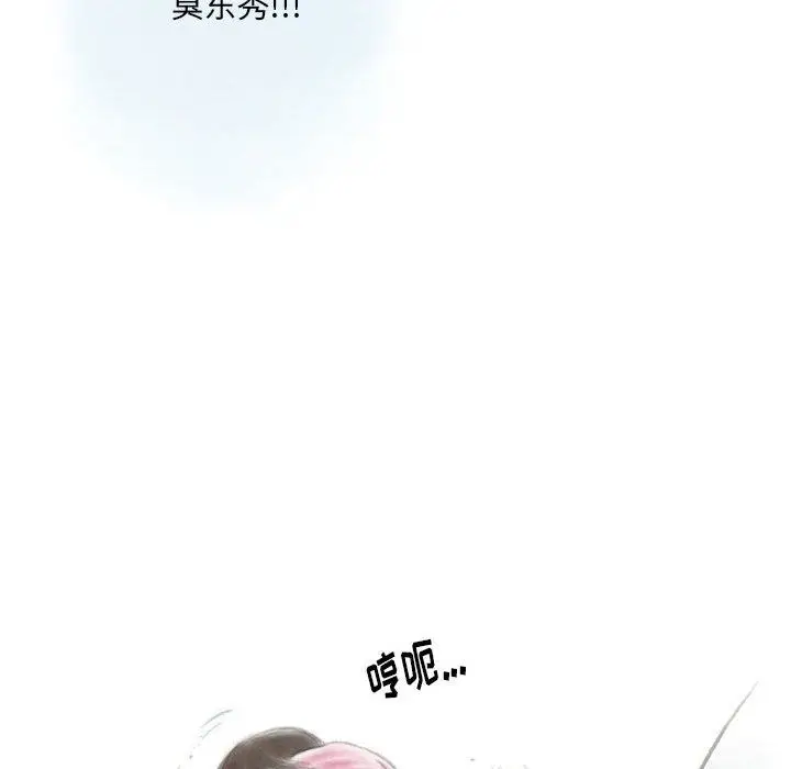 漫画《情事物语Original》第27话第89张图