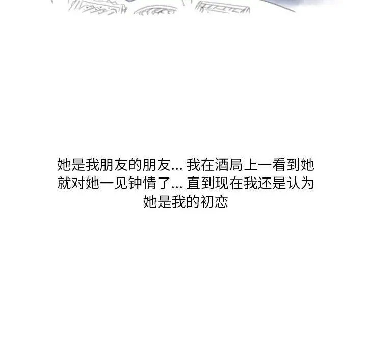 漫画《情事物语Original》第37话第10张图