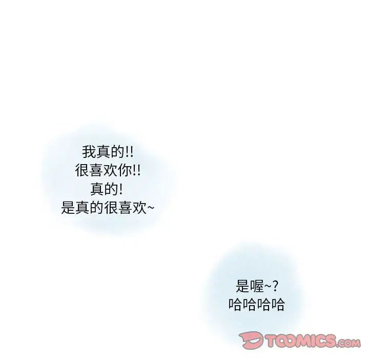 漫画《情事物语Original》第37话第14张图