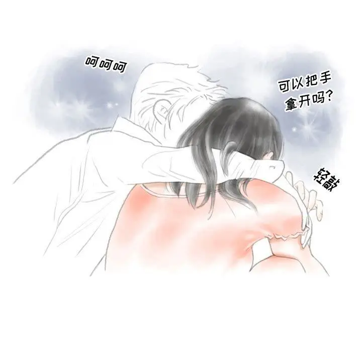 漫画《情事物语Original》第37话第15张图