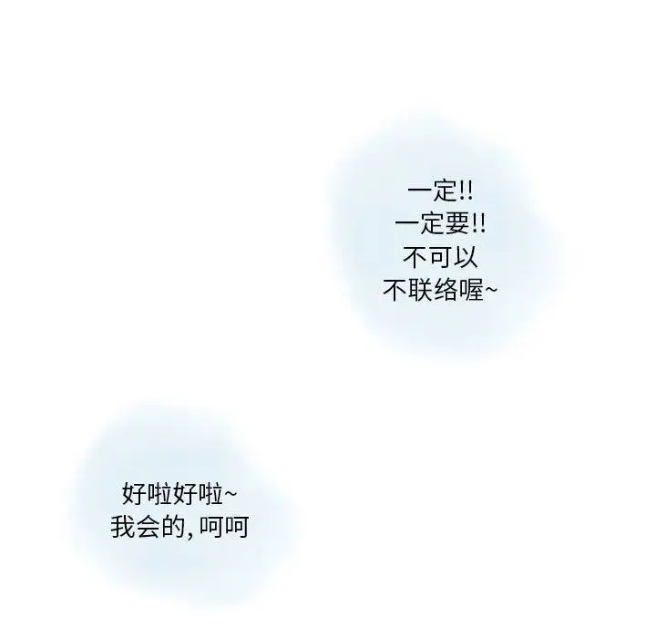漫画《情事物语Original》第37话第17张图
