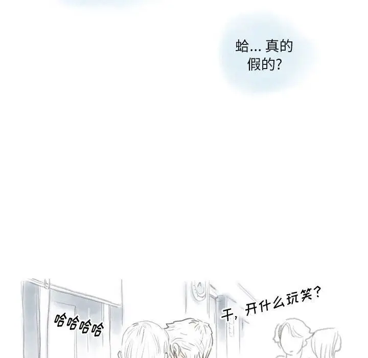 漫画《情事物语Original》第37话第24张图