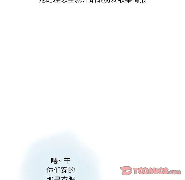 漫画《情事物语Original》第37话第26张图
