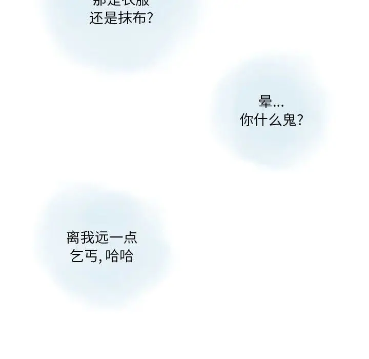 漫画《情事物语Original》第37话第27张图