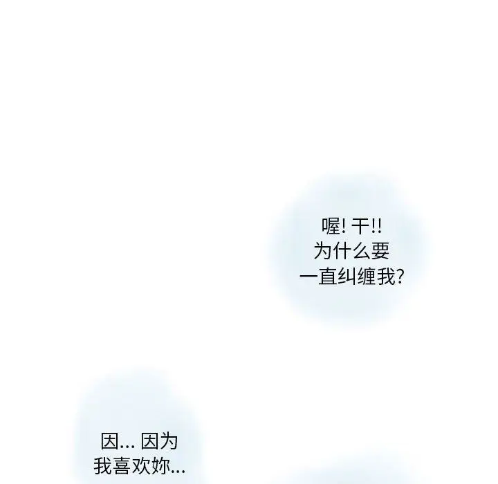 漫画《情事物语Original》第37话第31张图