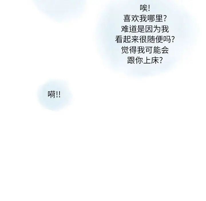 漫画《情事物语Original》第37话第32张图