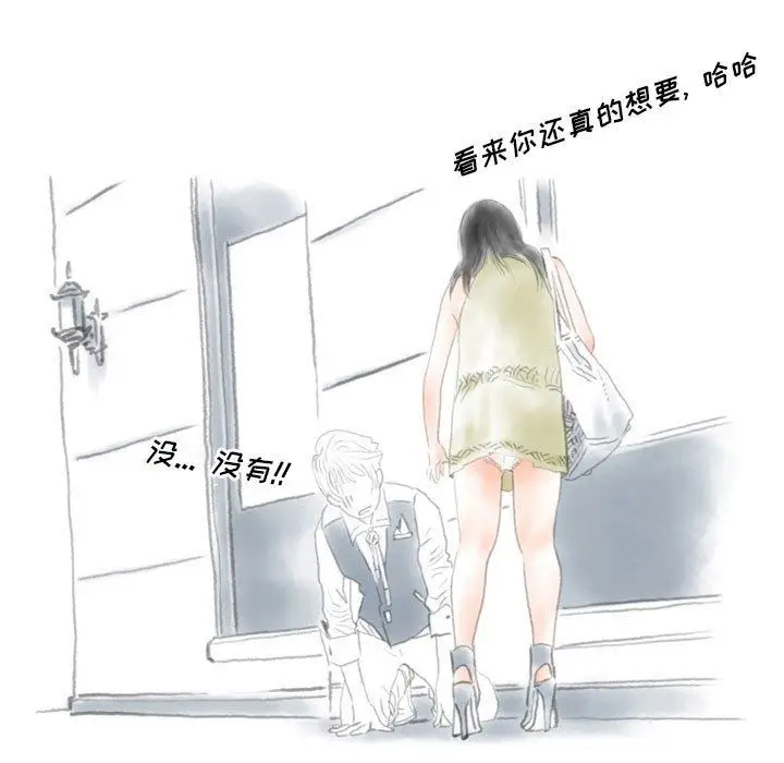 漫画《情事物语Original》第37话第33张图