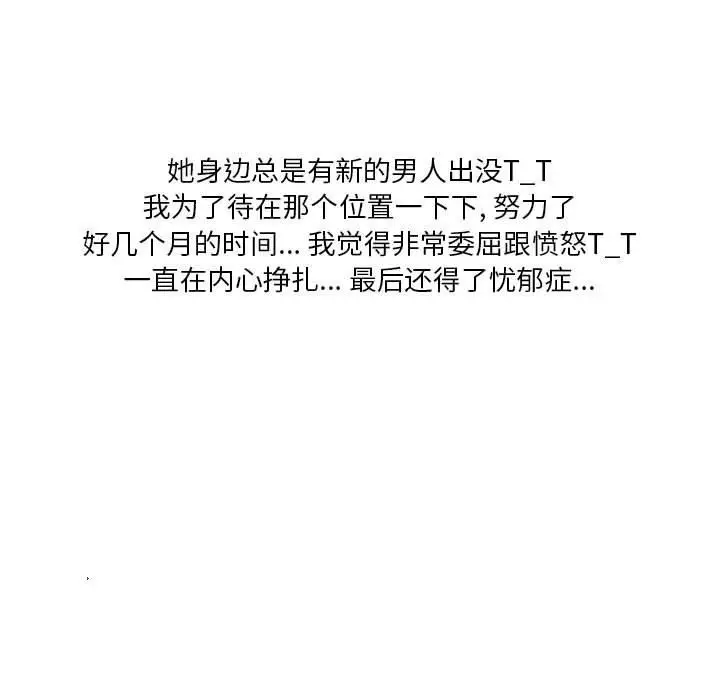 漫画《情事物语Original》第37话第37张图