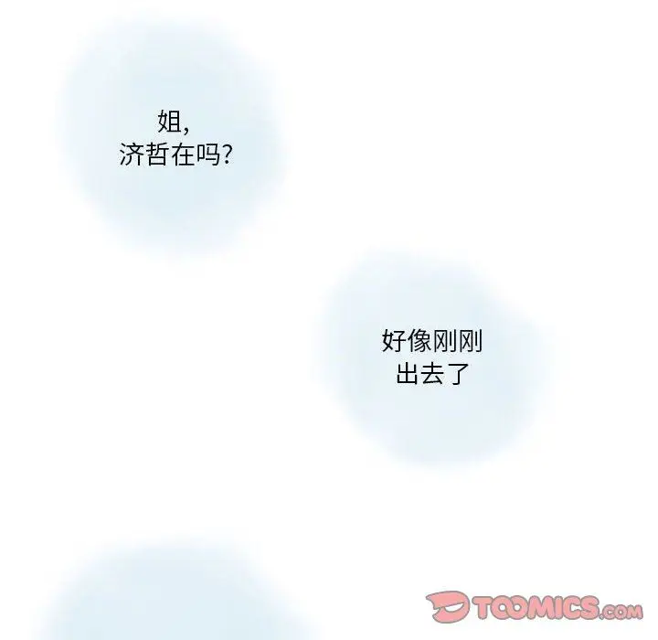 漫画《情事物语Original》第37话第38张图