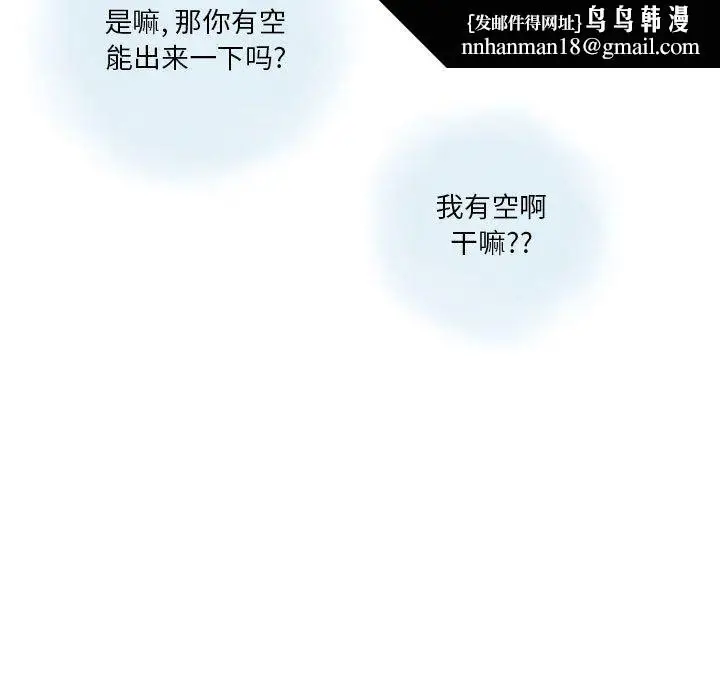 漫画《情事物语Original》第37话第39张图