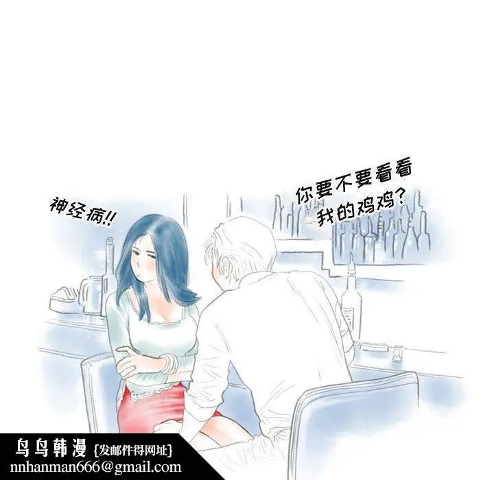 漫画《情事物语Original》第37话第40张图