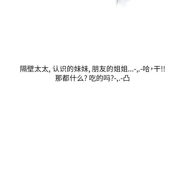 漫画《情事物语Original》第37话第45张图
