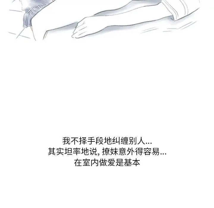 漫画《情事物语Original》第37话第48张图