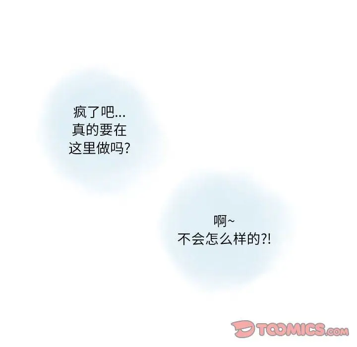 漫画《情事物语Original》第37话第50张图