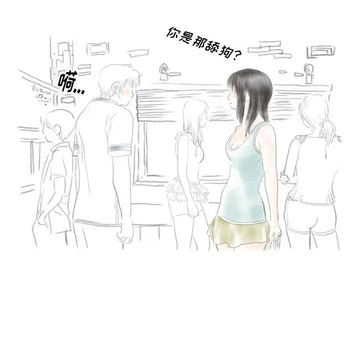 漫画《情事物语Original》第37话第58张图