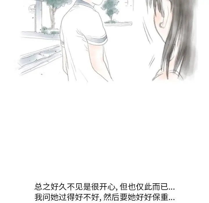 漫画《情事物语Original》第37话第61张图