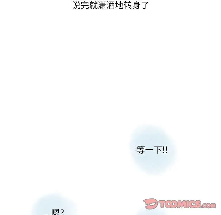 漫画《情事物语Original》第37话第62张图