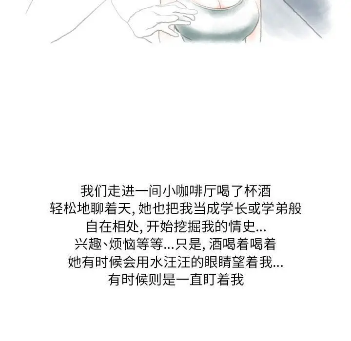 漫画《情事物语Original》第37话第68张图
