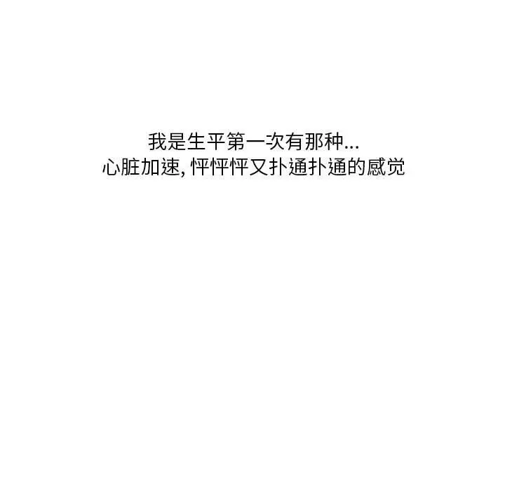 漫画《情事物语Original》第37话第7张图
