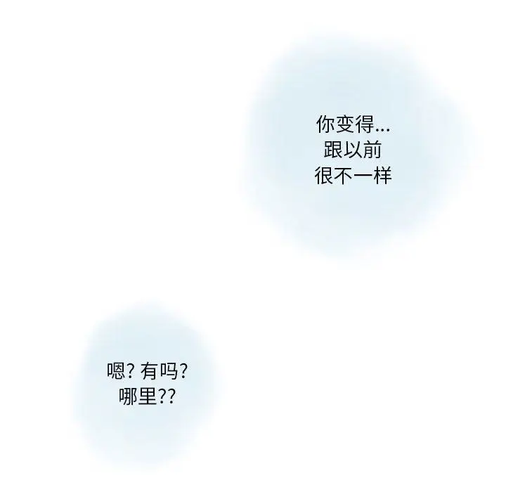 漫画《情事物语Original》第37话第70张图