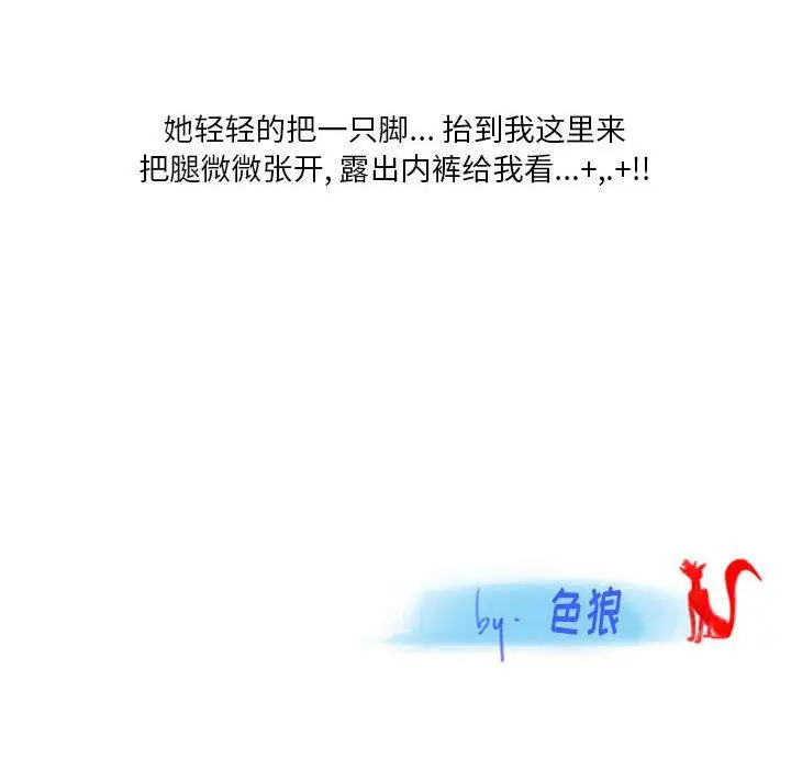 漫画《情事物语Original》第37话第75张图