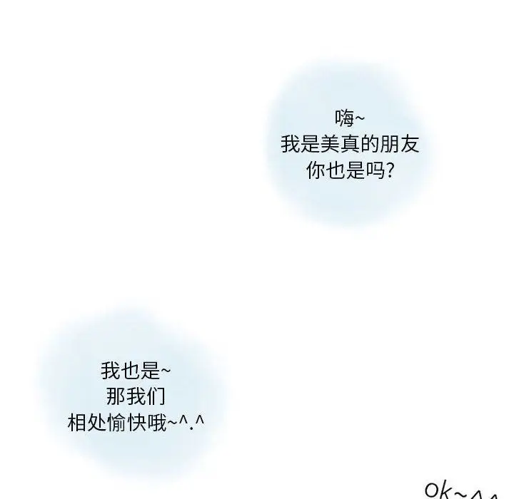 漫画《情事物语Original》第37话第8张图