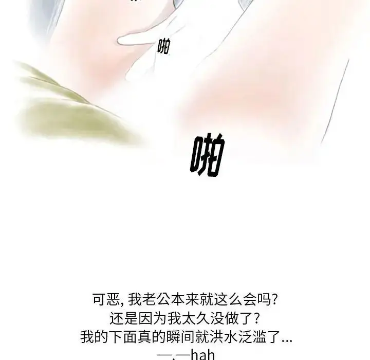 漫画《情事物语Original》第3话第16张图